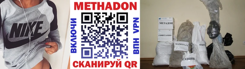 Метадон methadone Хадыженск